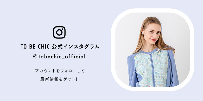 TO BE CHIC ライナー デニム コート フレア Aライン 襟 ベルト L TO BE CHIC ライナー デニム コート フレア Aライン 襟 ベルト L
