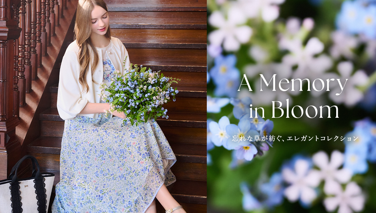 A Memory in Bloom 忘れな草が紡ぐ、エレガントコレクション